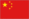 *** CHINA ***